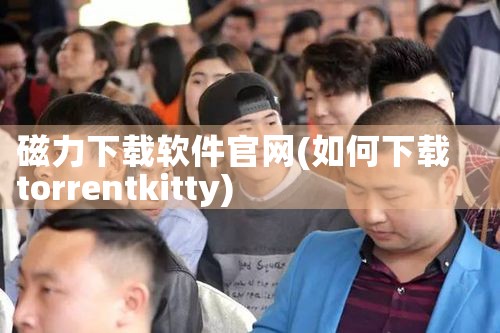大华园区管理平台软件下载