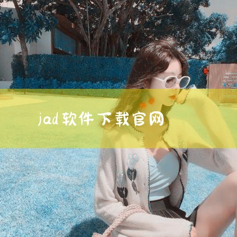 可以搜索“uc浏览器.jar”或"uc浏览器.jad"这样的关键词，目前还有很多网站上有非智能手机的软件，他们都是jar，jad格式的文件。下载完成后把文件拷贝到手机上，然后在手机上打开并运行。稍等一|