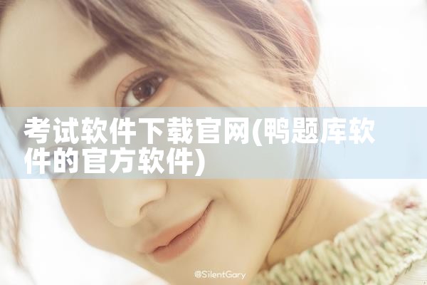 短信平台网页下载软件
