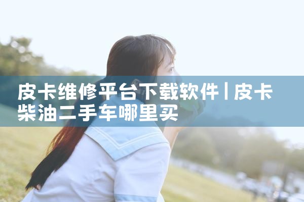 投资软件下载平台有哪些