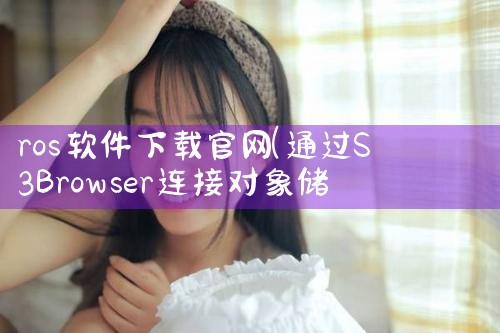 多平台广告下载视频软件