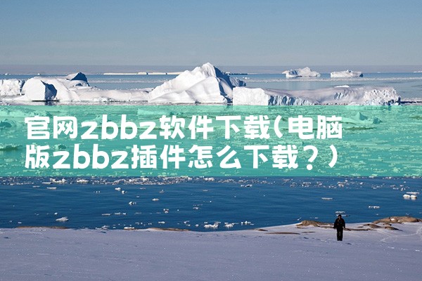 ＪＡＤＥ官网软件下载