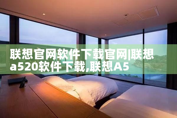 软件下载试玩平台有哪些