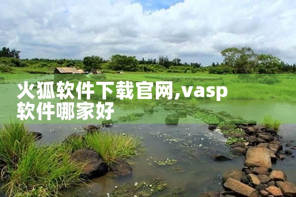 火狐软件下载官网